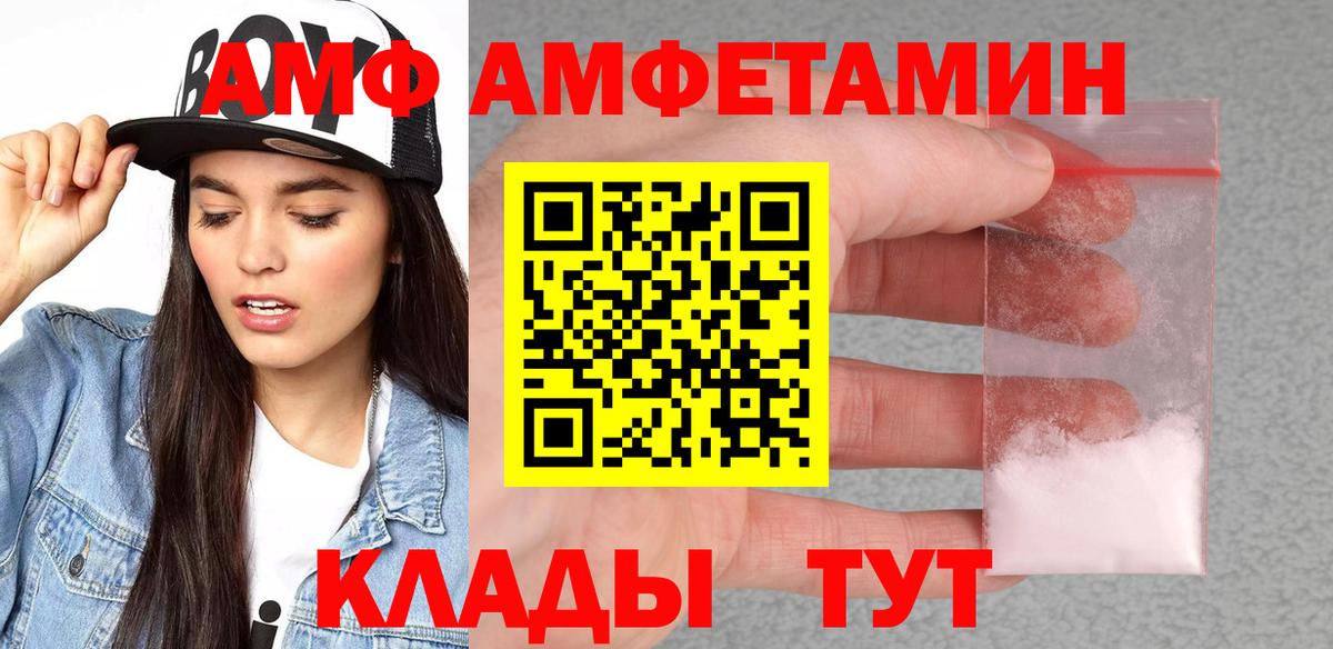 Amphetamine 98%  Вход с VPN  Кирово-Чепецк 