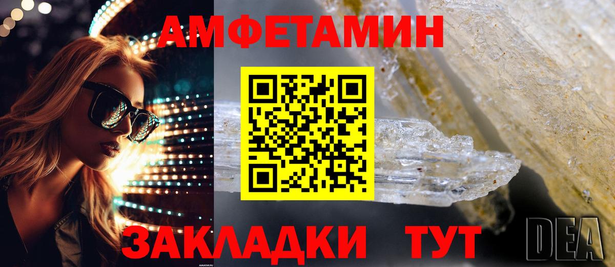 Амфетамин Розовый Кирово-Чепецк