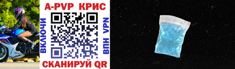 Alpha PVP Crystall  купить наркотик  Кирово-Чепецк 