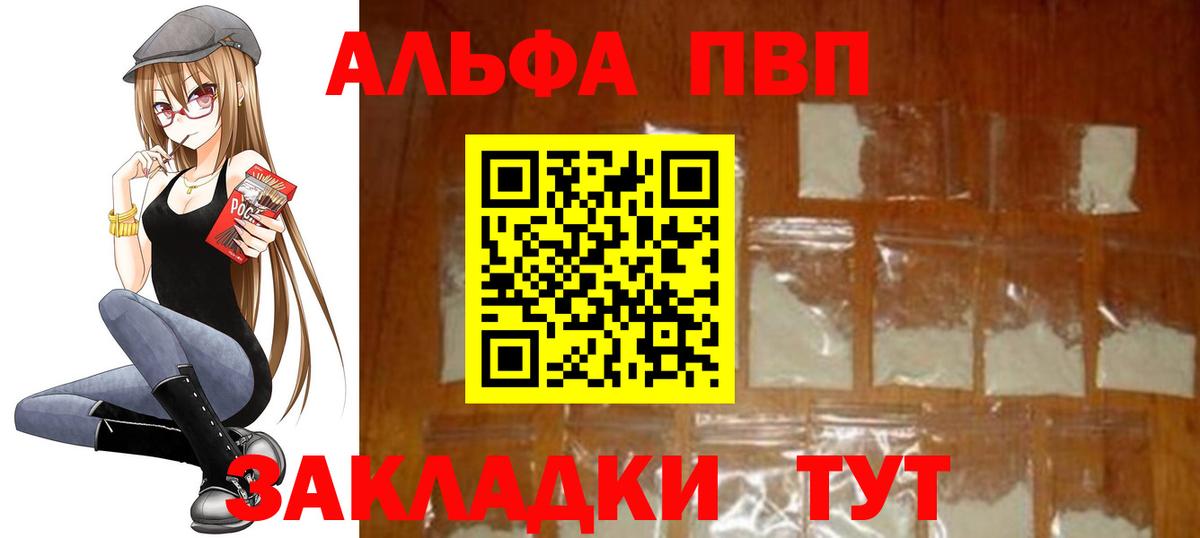 Alfa_PVP кристаллы  A-PVP кристаллы  Кирово-Чепецк  Alpha PVP СК  Вход с VPN 