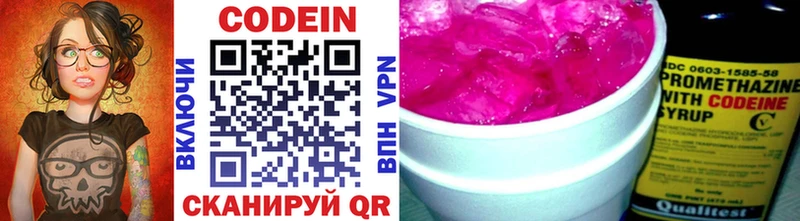Кодеин напиток Lean (лин) blacksprut Кирово-Чепецк закладка