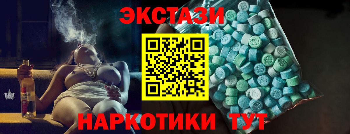 Экстази 280мг Кирово-Чепецк