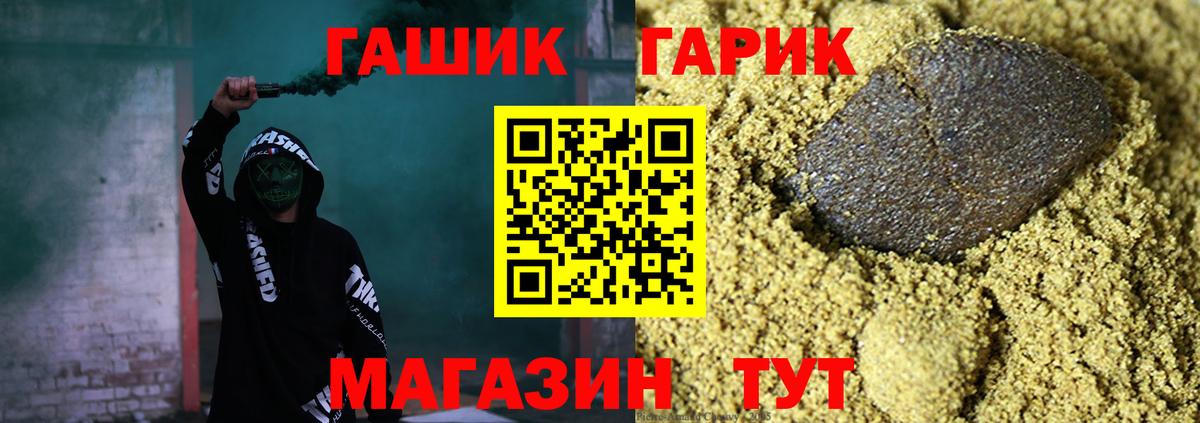 ГАШ  Гашиш ice o lator  где купить наркоту  Кирово-Чепецк  Вход с VPN 