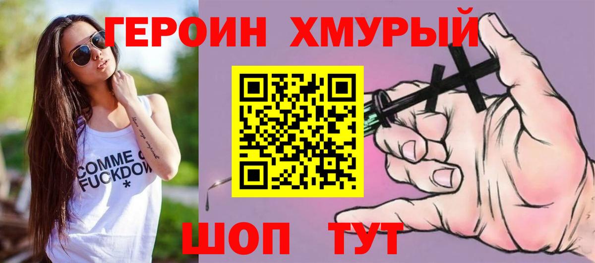 Героин гречка  Вход с VPN  Кирово-Чепецк 