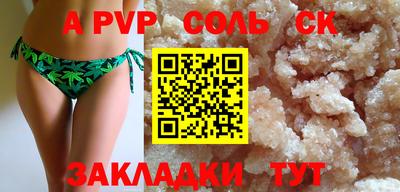 соль ск Бузулук