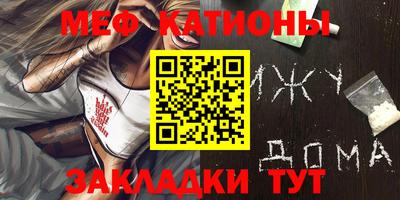 MESCALINE Будённовск