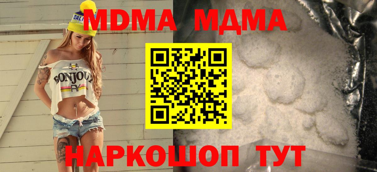 МДМА молли Кирово-Чепецк