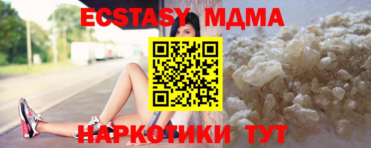 МДМА Molly  Вход с VPN  Кирово-Чепецк 