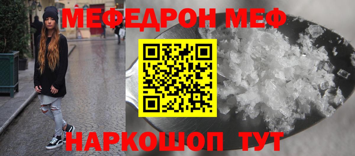 МЕФ Кирово-Чепецк