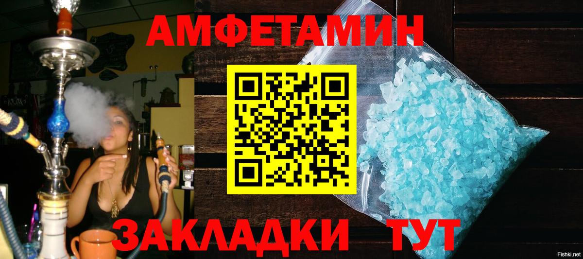 Метамфетамин винт Кирово-Чепецк