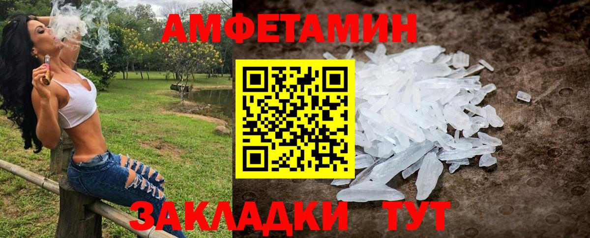 МЕТАМФЕТАМИН пудра  Вход с VPN  Кирово-Чепецк 