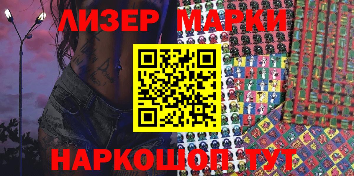 Наркотические марки 1,8мг  Вход с VPN  Кирово-Чепецк  Наркотические марки  Наркотические марки 1,8мг 