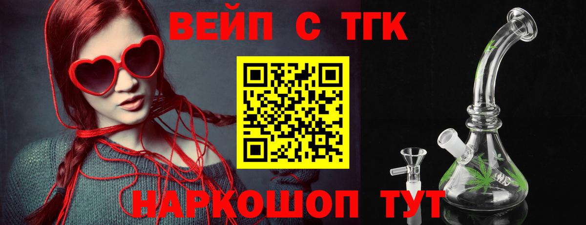 ТГК концентрат  Вход с VPN  Кирово-Чепецк 