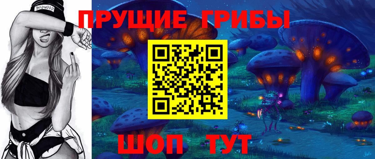 Галлюциногенные грибы мицелий  Вход с VPN  Кирово-Чепецк 
